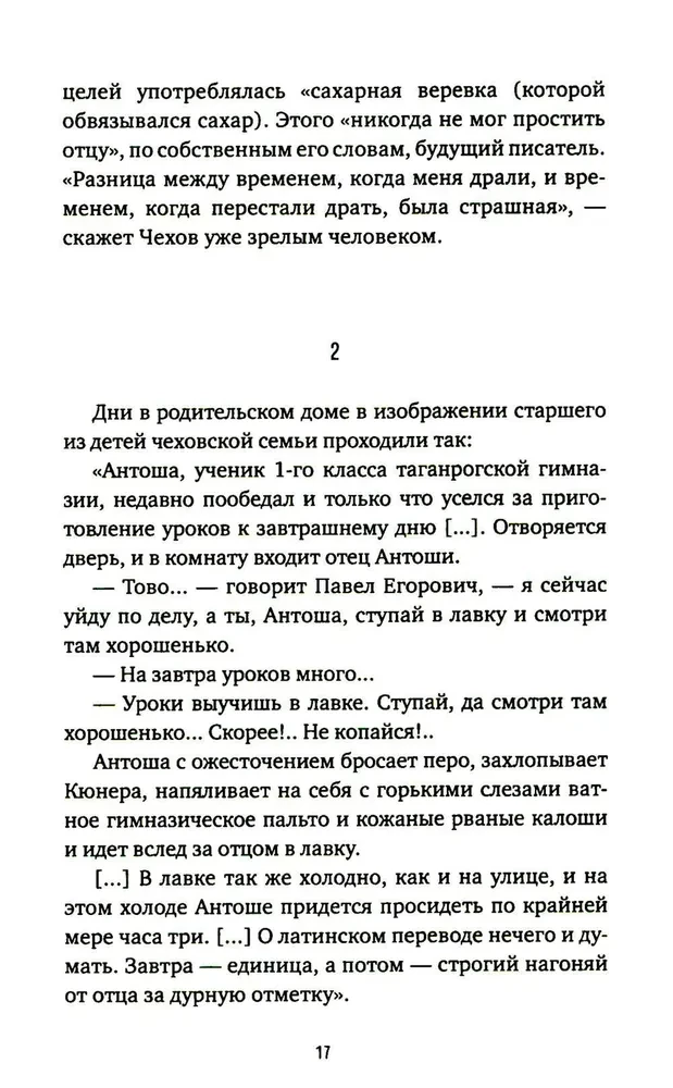 Anton Pavlovich Chekhov