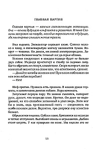 Травля