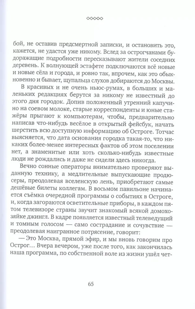 Return to Ostrog