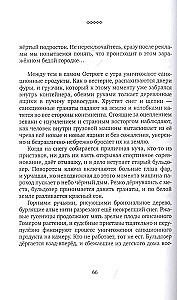 Return to Ostrog