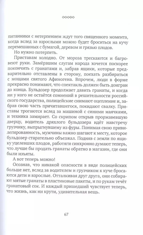 Return to Ostrog