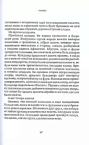 Return to Ostrog