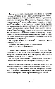 Бывший сын