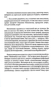 Бывший сын