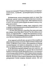 Бывший сын
