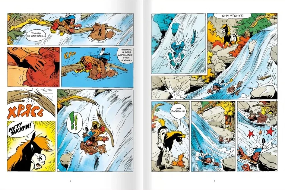 Yakari and the River of Forgetfulness