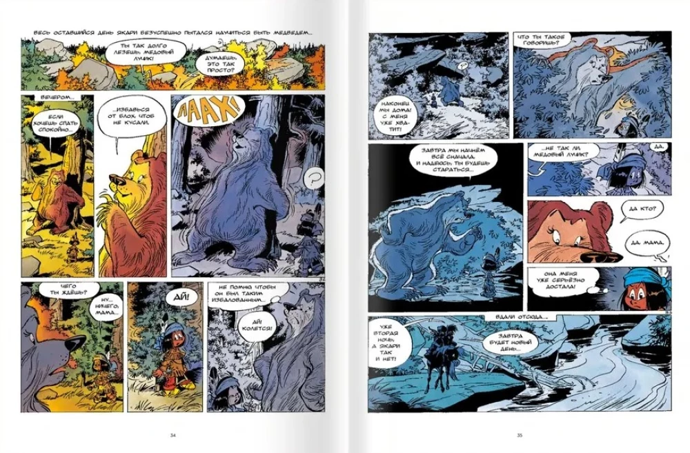 Yakari and the River of Forgetfulness