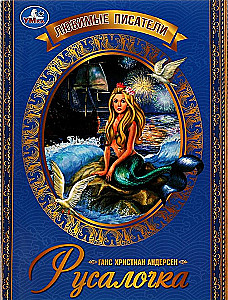 The Little Mermaid