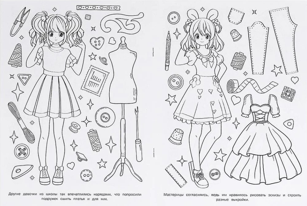 Coloring Book - Kawaii Atelier