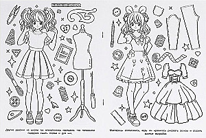 Coloring Book - Kawaii Atelier