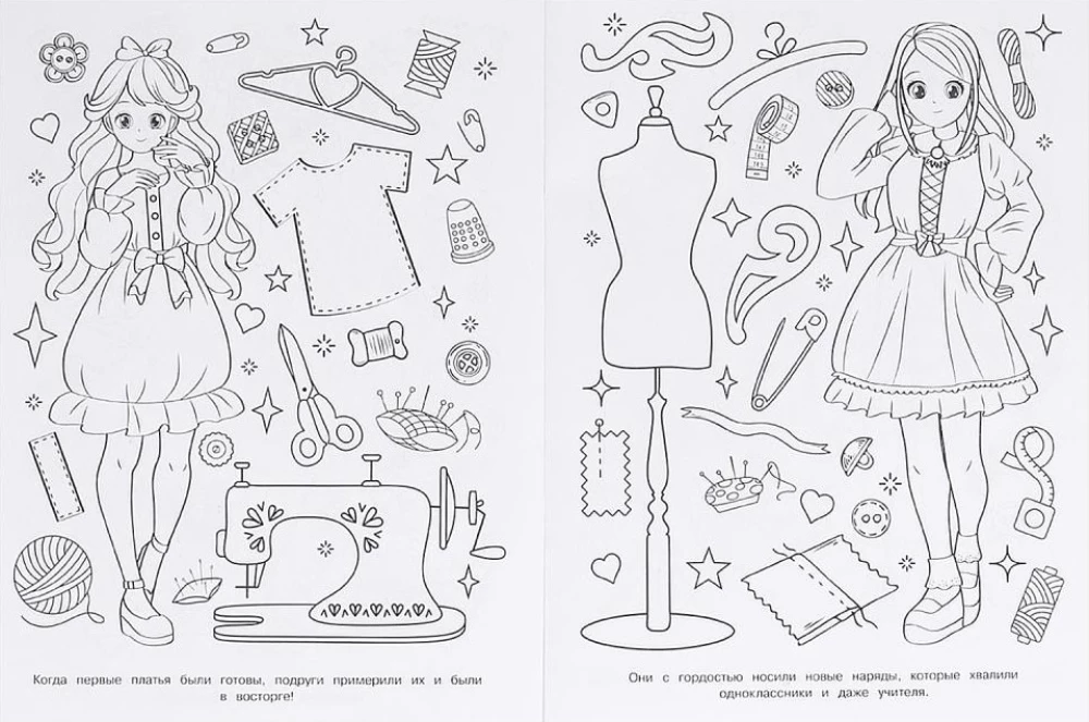 Coloring Book - Kawaii Atelier