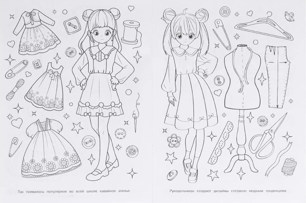 Coloring Book - Kawaii Atelier