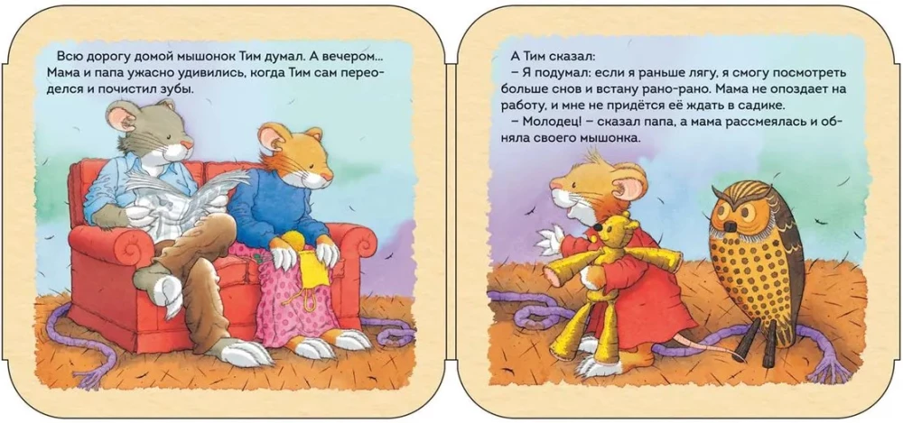 Mouse Tim. How Important It Is Not to Be Late
