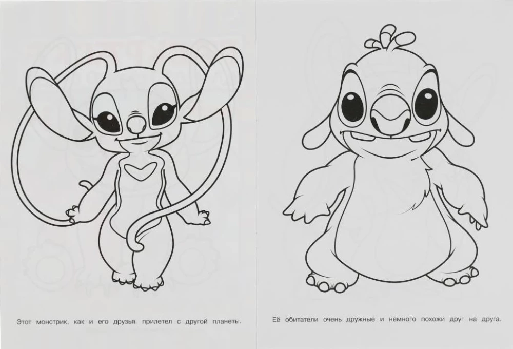 Coloring book for kindergarten. Cosmic guests