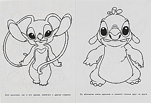 Coloring book for kindergarten. Cosmic guests
