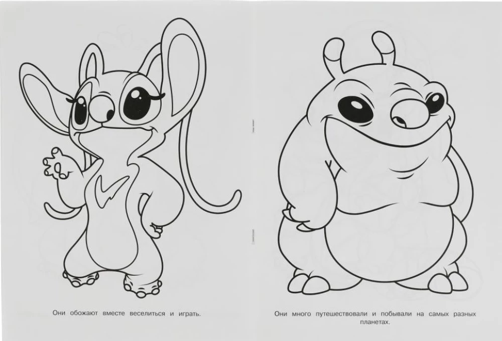 Coloring book for kindergarten. Cosmic guests