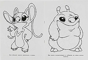 Coloring book for kindergarten. Cosmic guests