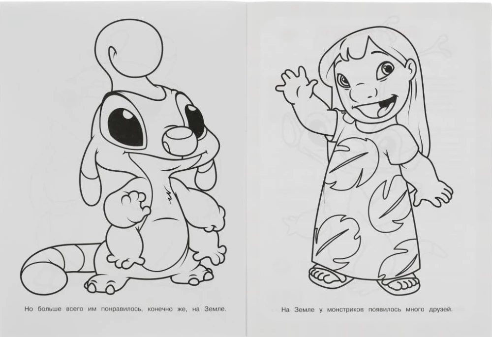 Coloring book for kindergarten. Cosmic guests