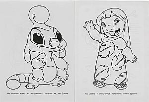 Coloring book for kindergarten. Cosmic guests