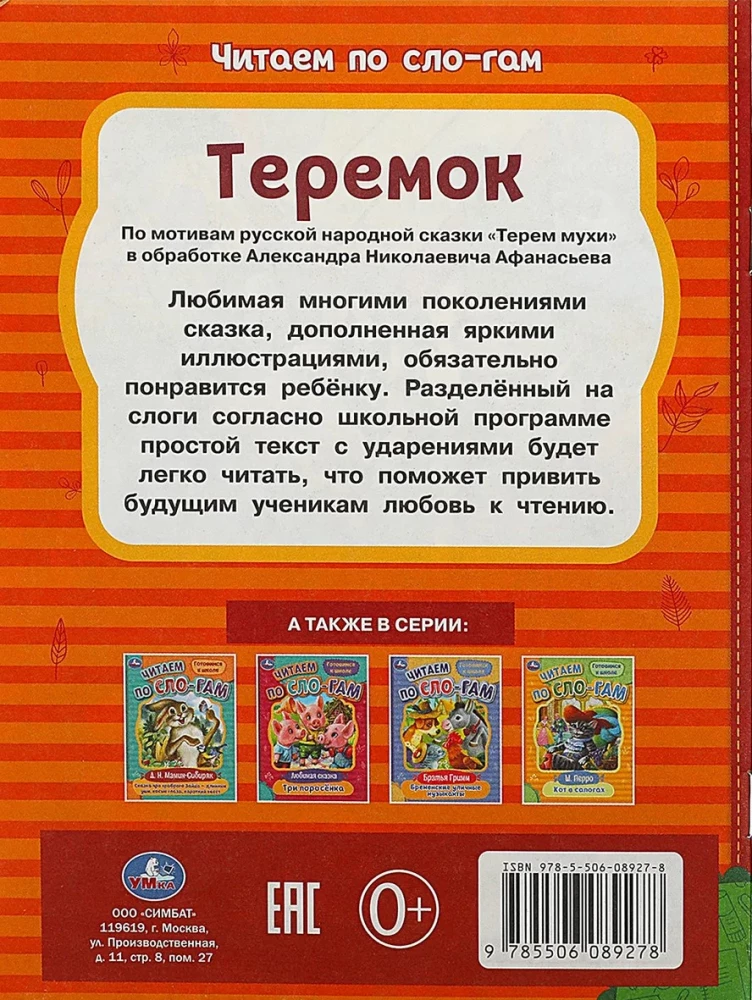 The Teremok