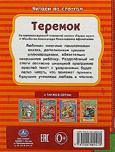 The Teremok