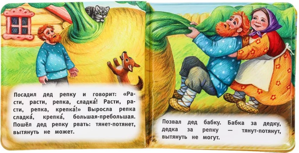 Репка (книга-пищалка для ванны)