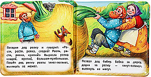 Репка (книга-пищалка для ванны)