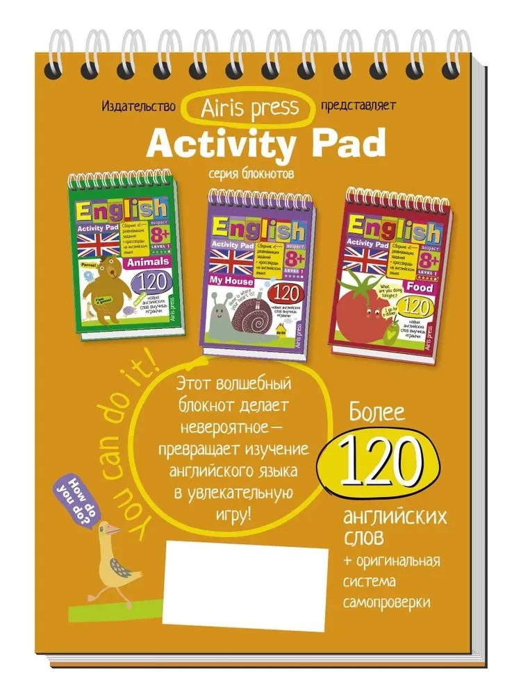 Smart Notebook. English Hobbies (Hobby) Level 1