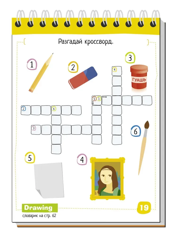 Smart Notebook. English Hobbies (Hobby) Level 1