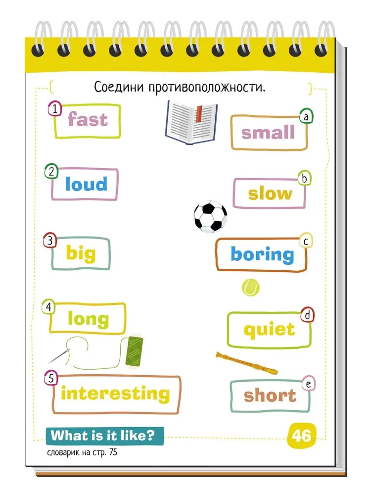 Smart Notebook. English Hobbies (Hobby) Level 1