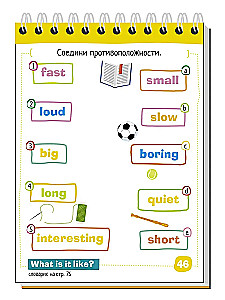 Smart Notebook. English Hobbies (Hobby) Level 1