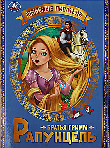 Rapunzel