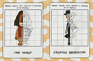 Cheburashka and His Friends