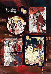 Blessing of the Celestials. Hua Cheng and Xie Lian. Sticker Pack (4 sheets)