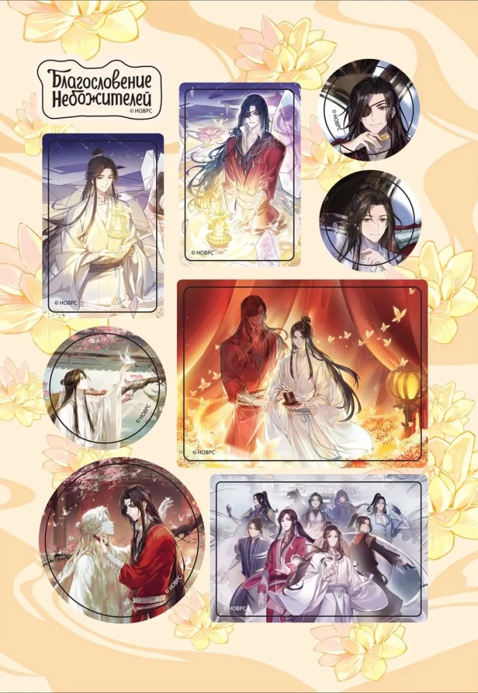 Blessing of the Celestials. Hua Cheng and Xie Lian. Sticker Pack (4 sheets)