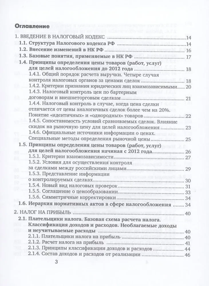 Taxes in 14 Days. Express Course