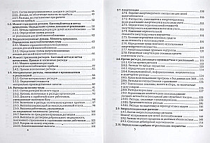 Taxes in 14 Days. Express Course