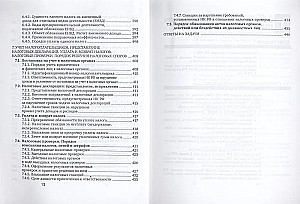 Taxes in 14 Days. Express Course