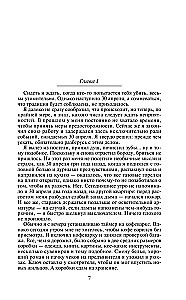 Kroniki Amberu. Tom 2