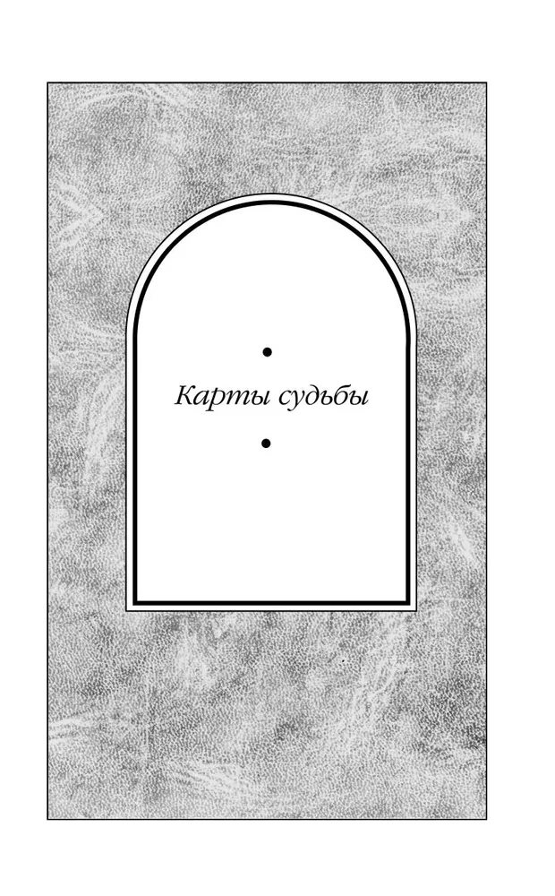 Kroniki Amberu. Tom 2