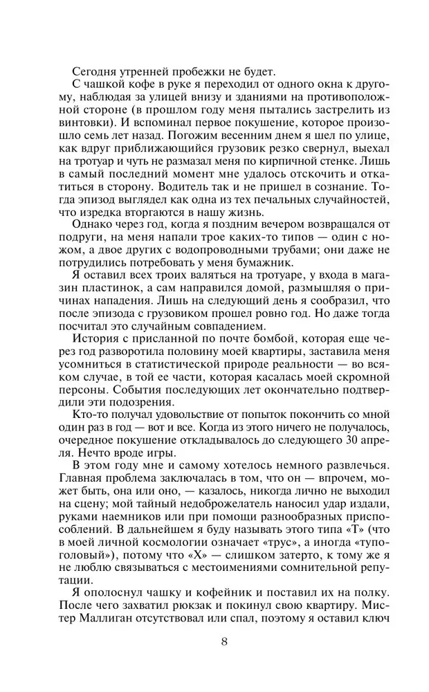 Kroniki Amberu. Tom 2
