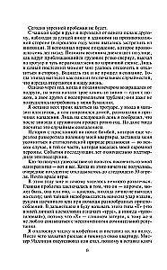 Kroniki Amberu. Tom 2