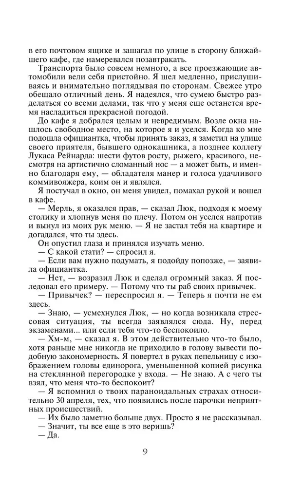 Kroniki Amberu. Tom 2