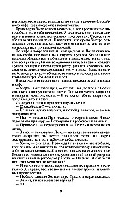 Kroniki Amberu. Tom 2
