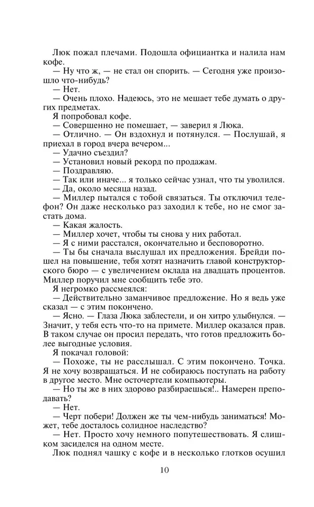 Kroniki Amberu. Tom 2