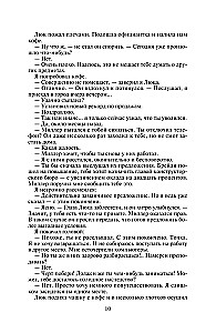 Kroniki Amberu. Tom 2