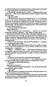 Kroniki Amberu. Tom 2