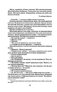 Kroniki Amberu. Tom 2
