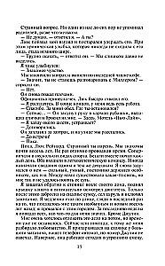 Kroniki Amberu. Tom 2