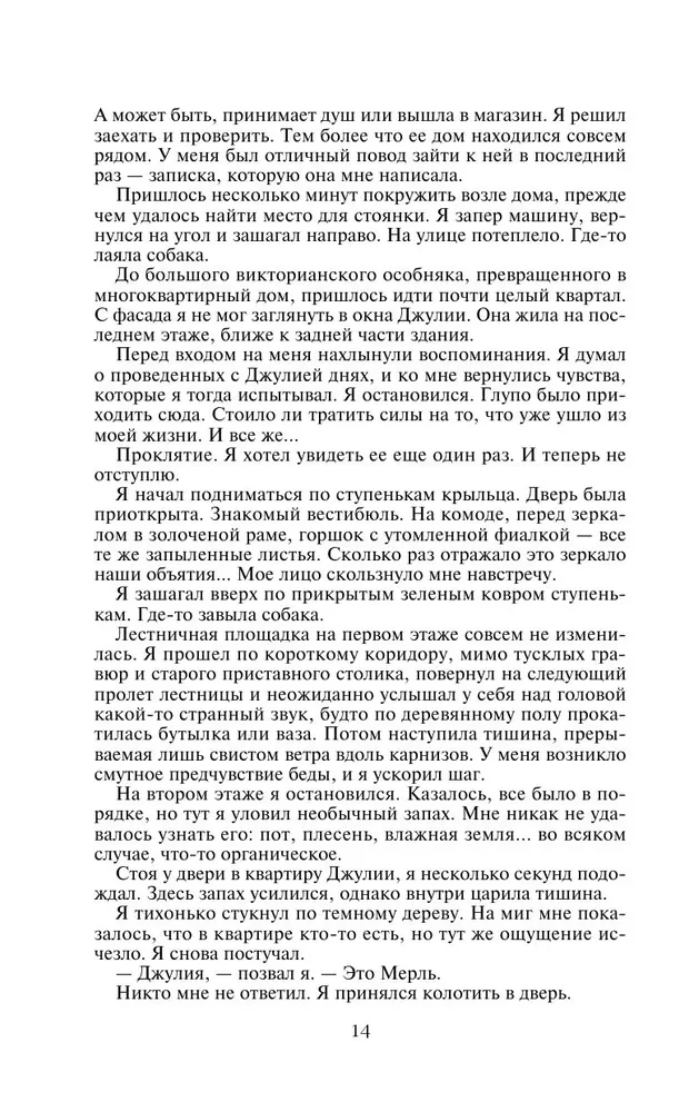 Kroniki Amberu. Tom 2